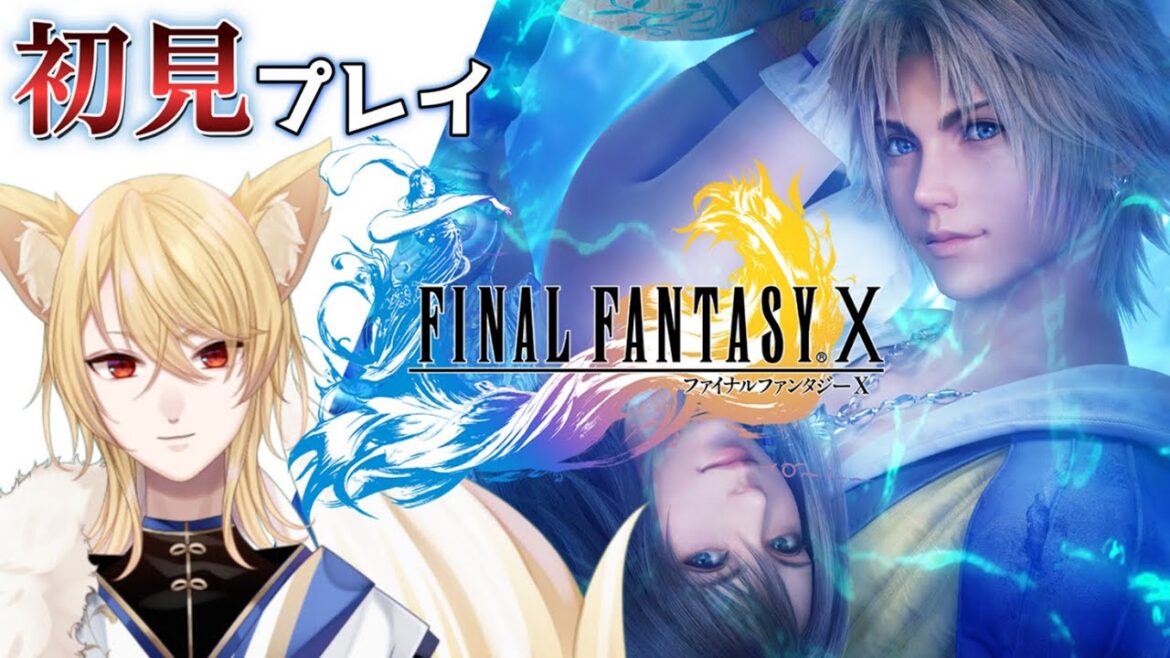 【FF10】ガチ初見ファイナルファンタジーXプレイ!!!!!#6