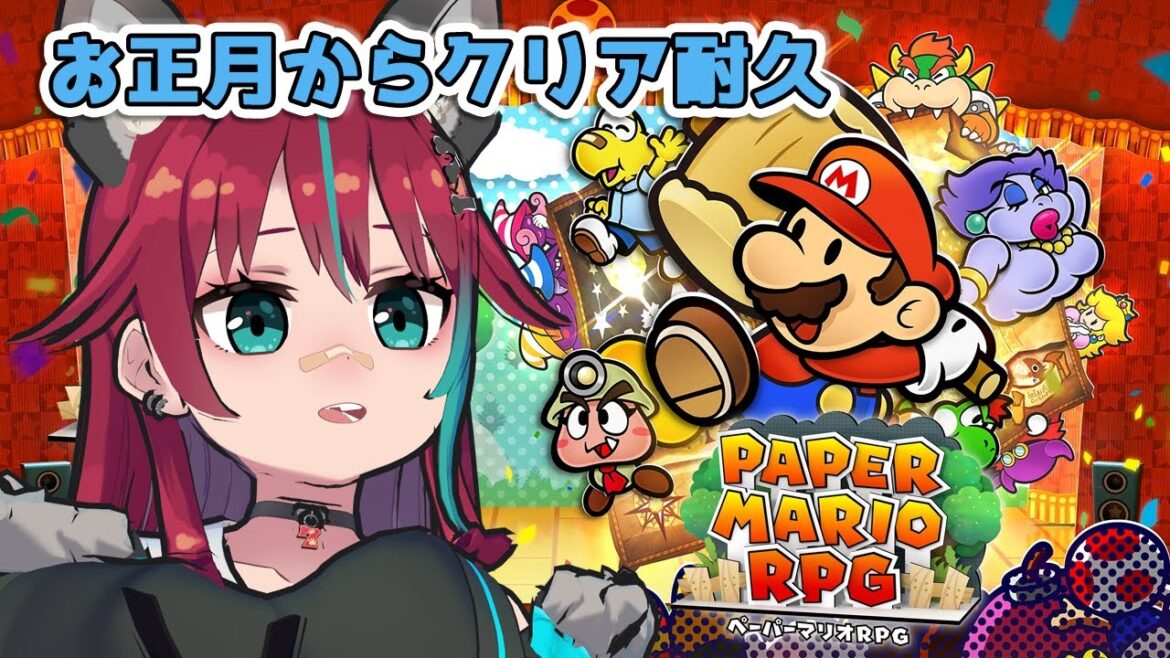 04【ペーパーマリオRPG】お正月からクリア耐久!!【犬丸じゃじゃみ/Jajami Vtuber】 #じゃじゃライブ
