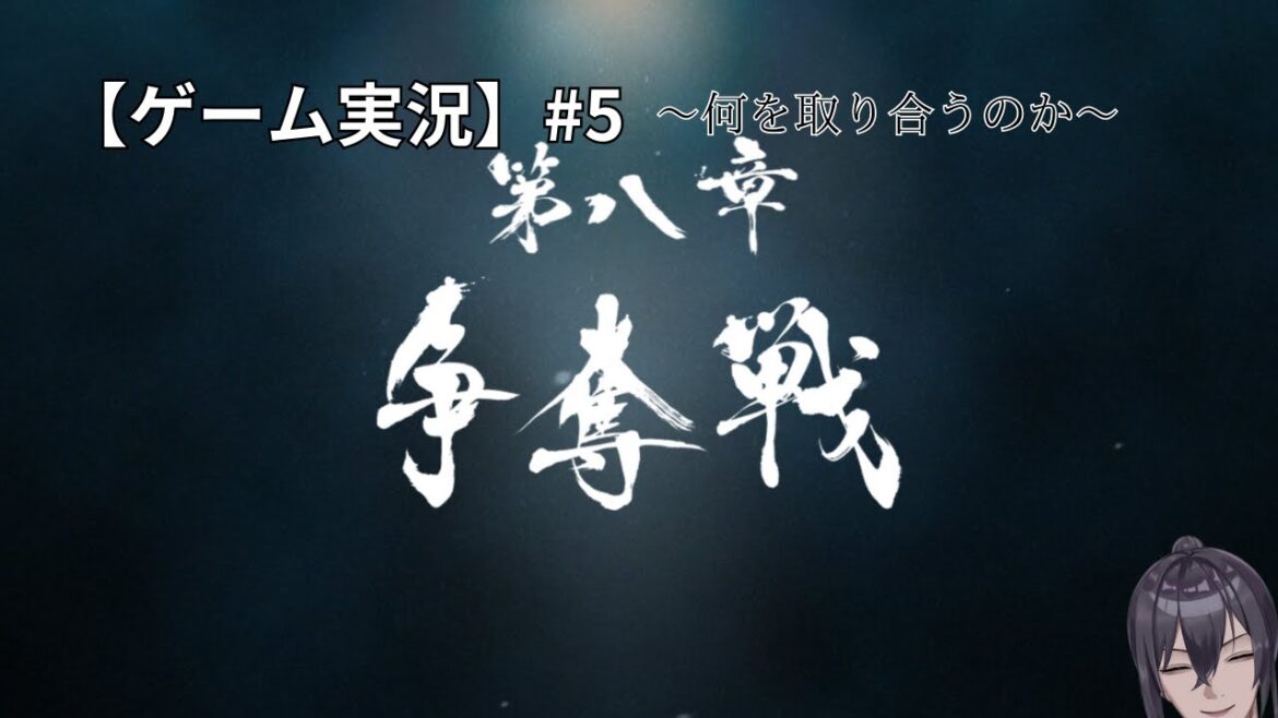 【ゲーム実況】【ネタバレ注意】木になる【龍が如く0 誓いの場所】#5