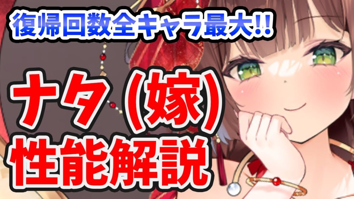 【放置少女】ナタ(嫁)がとんでもない復帰回数を携えて帰ってきた!※S1終わりに付与されるのは青蓮ではなくて蓮花にスキル文言修正はいるようです。