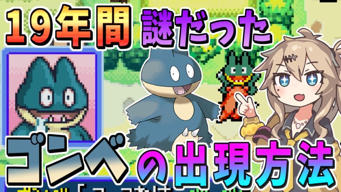 【ポケダン赤青】激レアイベント「広場のゴンベ」の出し方がわかっちゃいました【ポケモン不思議のダンジョン 赤/青の救助隊】【春日部つむぎ/VOICEVOX】