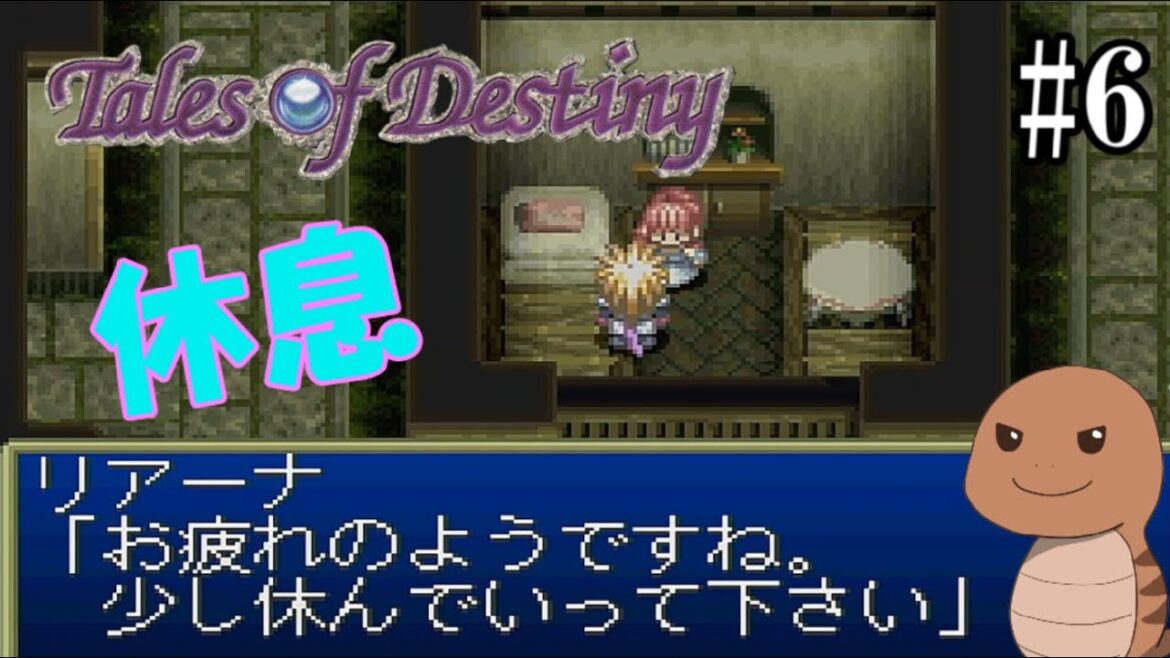 【テイルズオブデスティニー】#6 マジですいませんでした【ネタバレ注意】