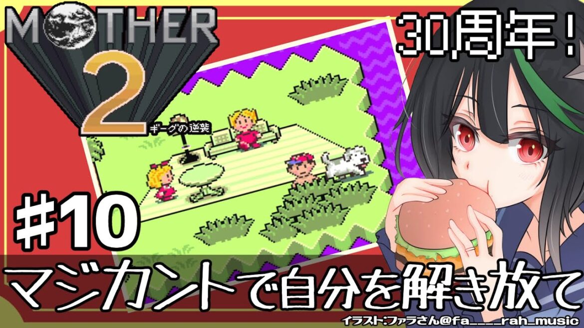 MOTHER2 ギーグの逆襲#10🦊嫌なこと全部忘れてずっとここにいよ?【若松れおん/攻略実況配信】EarthBound / Gyiyg Strikes Back!