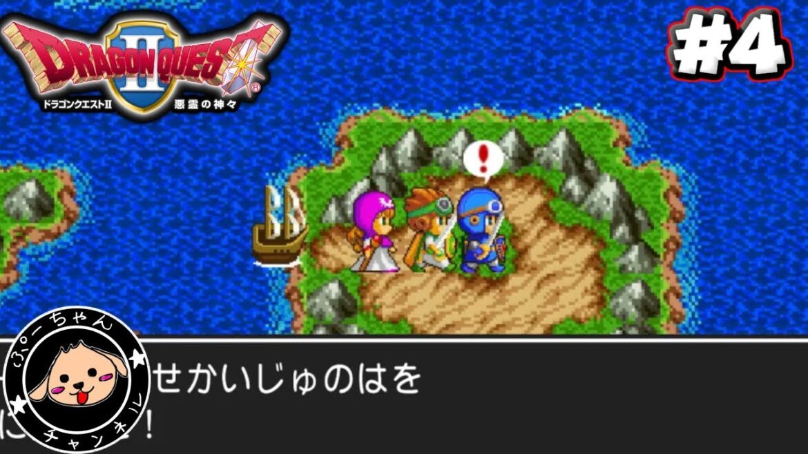 【DQⅡ】#4ドラゴンクエストII(悪霊の神々)【きんのかぎ】