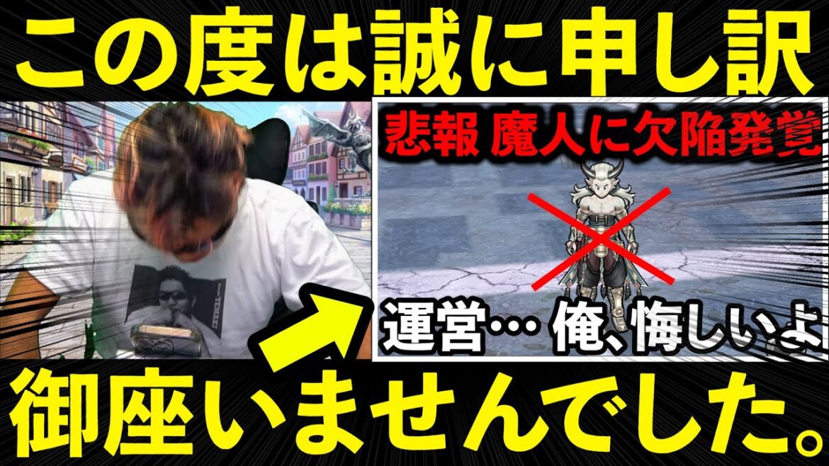 【ドラクエウォーク】過去の発言を撤回し謝罪致します。この度は誠に申し訳ございませんでした。