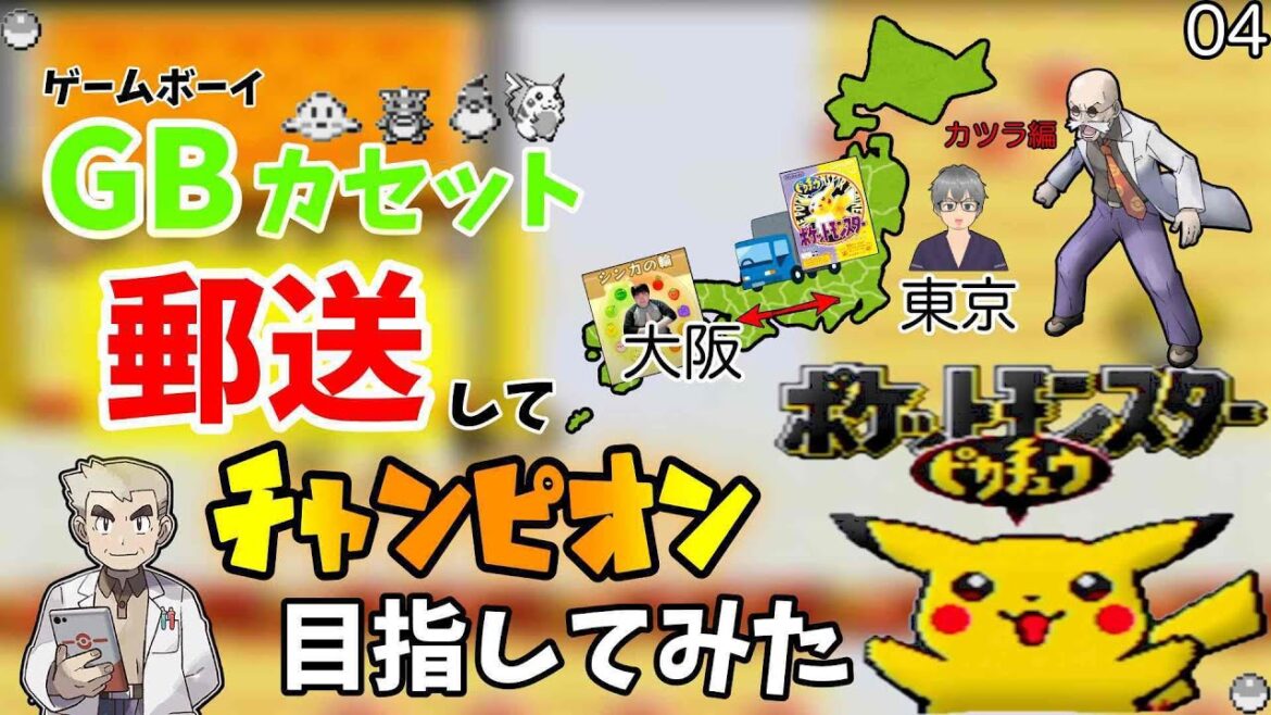 【初代ポケモン】フリーザーと遭遇!カツラ編(ピカチュウ版)