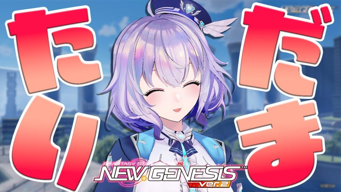 『NGS』Ship6/ 帰省からただいま!ド頭はもちろんNGSアプデチェック💘『ポポナ/SEGA』(PSO2)