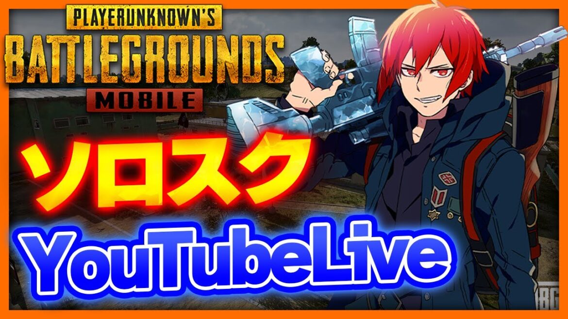 【PUBGモバイル】あけましておめでとうございます【PUBGMOBILE】