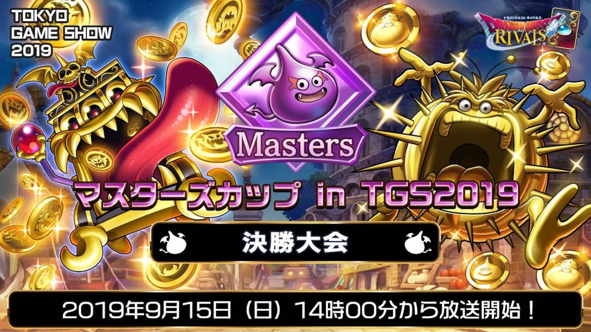 「マスターズカップ in TGS2019」決勝大会【ドラゴンクエストライバルズ】