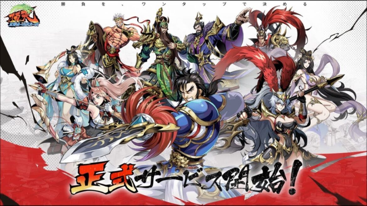 【三国志】頂天:三国オールスターズ #1 初見 【ゲーム実況】カードRPG