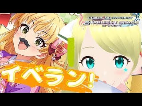 【デレステ】 担当イベランします!!! #デレステ #ゲーム #idolmaster #シンデレラ #アイドルマスターシンデレラガールズ #城ケ崎莉嘉