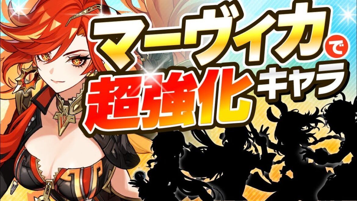 【原神】あのキャラが最強に!マーヴィカで超強化されたキャラを完全解説!【げんしん】