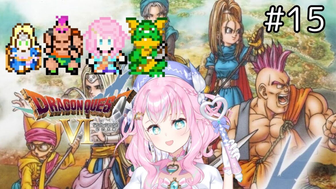 【ドラクエ6幻の大地】#15 ドランゴ選抜メンバー入り!!!!#新人Vtuber/#魔法少女】※ネタバレあり