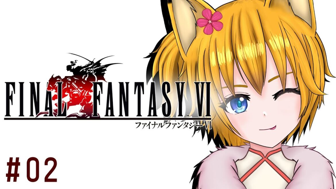 #ファイナルファンタジー6【FF6】その2 完全初見 ※ネタばれ注意