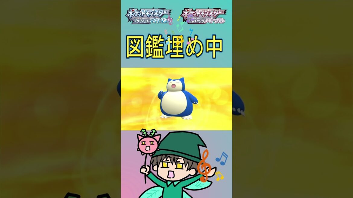 なんでやねん!全国図鑑集めていたら? pokemon ポケモン #ダイパ