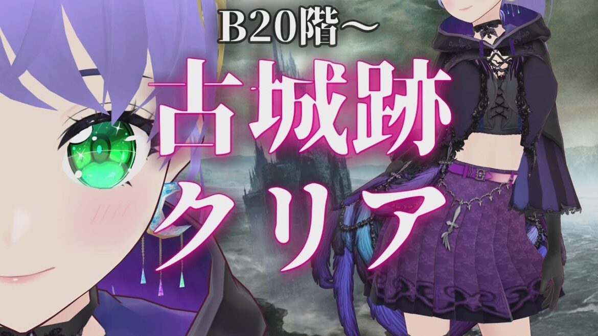 【ウィズダフネ】B20F~ 古城跡βクリアを目指す! 最難関攻略中  #62 ウィザードリィ ヴァリアンツ ダフネ【Wizardry Variants Daphne】