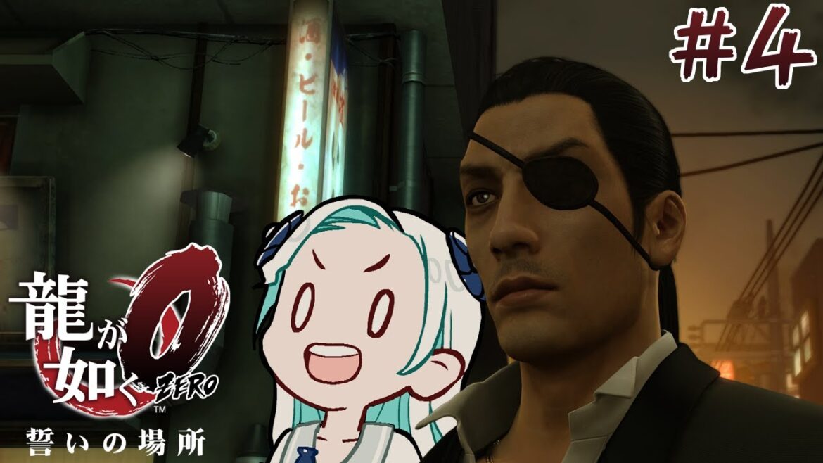 【龍が如く0 #4】夜の帝王降臨【羽渦ミウネル】