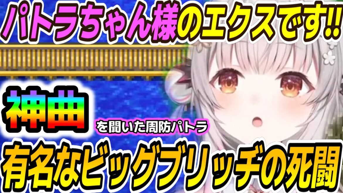 【FF5】ついに有名なビッグブリッヂの死闘に出会ったパトラちゃん様【周防パトラ/Suou Patra/切り抜き】