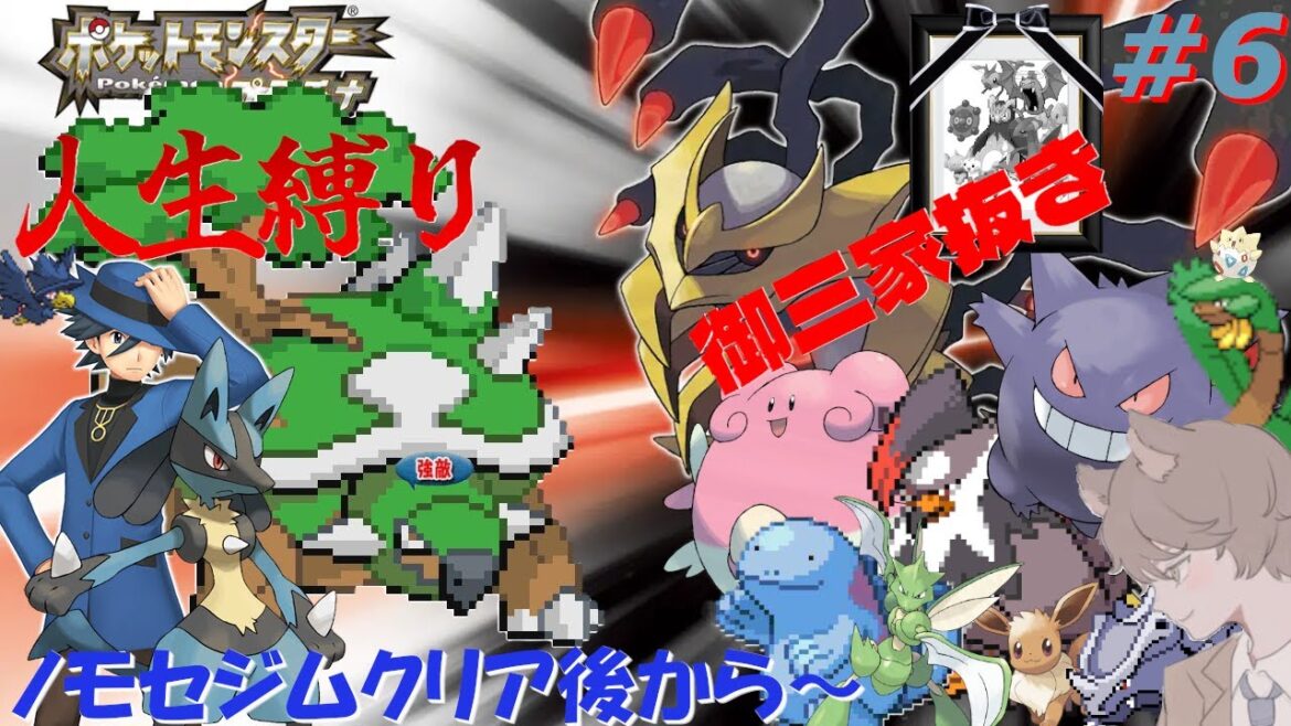【ポケモンプラチナ 人生縛り 】地震の恐怖 「ポケットモンスタープラチナ」#6《初見歓迎》