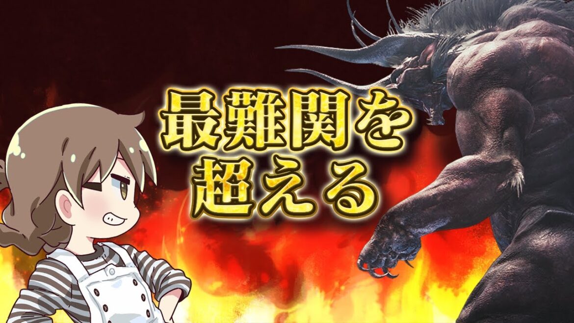 今夜は超える!極ベヒーモス上位装備ソロ ガンランスで攻略【モンハンワールド アイスボーン】