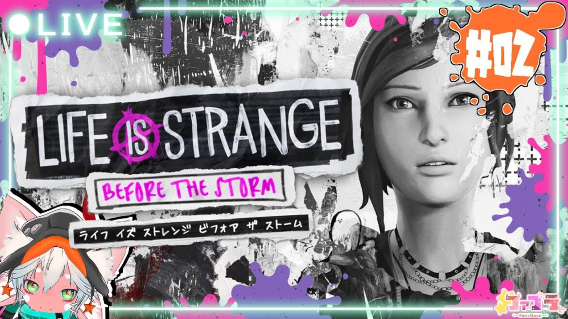 【その出会いが】 ライフ イズ ストレンジ ビフォア ザ ストーム/Life is Strange: Before the Storm #2 【すべてを変えるかもしれない】