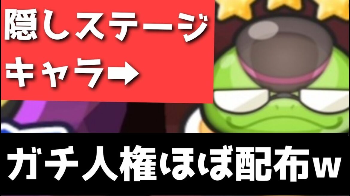 ぷにぷに「全員絶対やって」SSSオタドーに過去最強の上方修正w