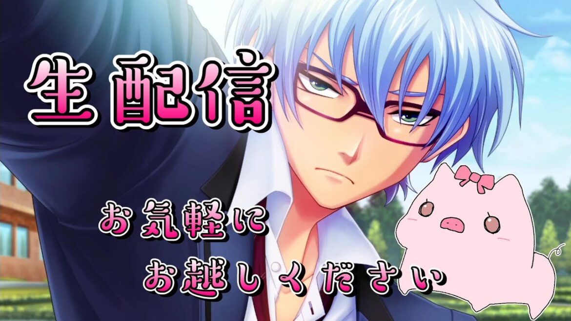 【氷室一紀】疲れた日は乙女ゲーに限る!お喋り付き合ってくださいな!【ときメモGS4】