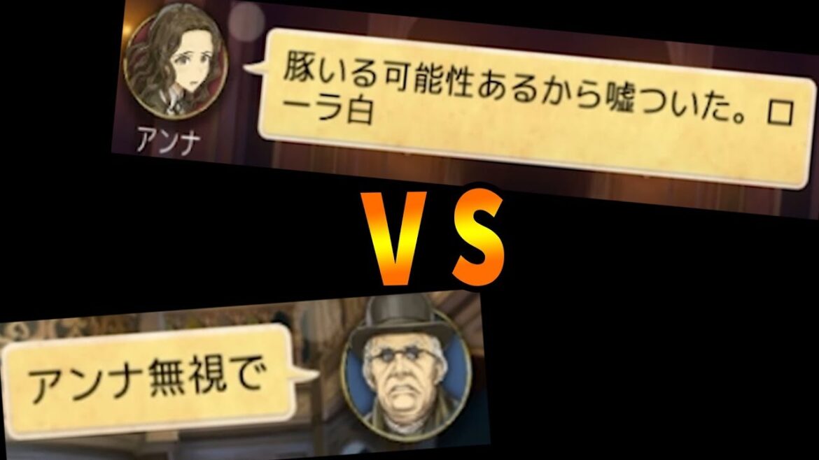 ヤバイ進行アンナ vs 進行を奪い取る俺 -人狼ジャッジメント【KUN】