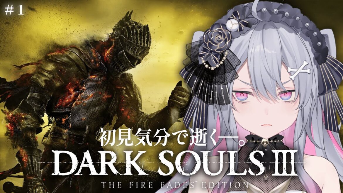 ♰ DARK SOULS III #1 ♰ 初見気分で逝く!ダークソウル3!!!【 #終末むくろ / #すぺしゃりて 】