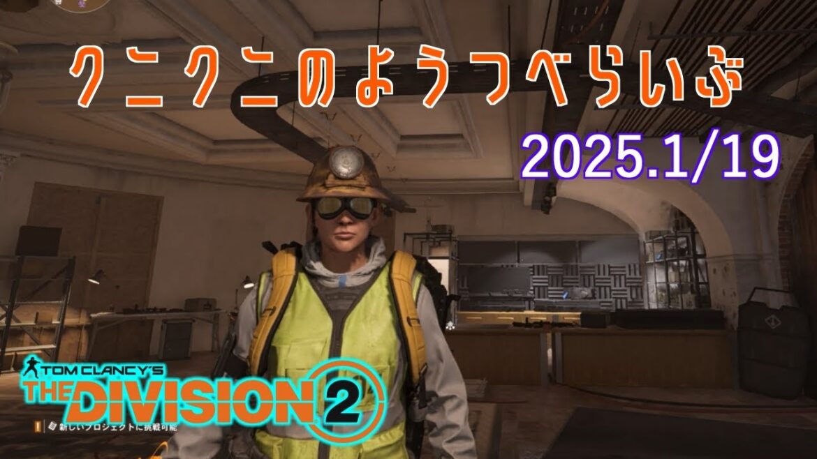 【The Division 2】土曜ワイド ディビジョン2 【LIVE】