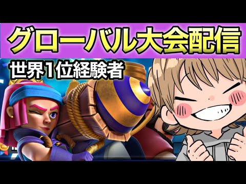 【クラロワ】あけおめ。ダブル限界突破大会世界1位行くぞ【CLASH ROYALE】#shorts
