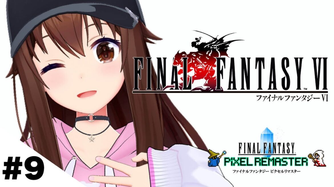 【ネタバレあり】FINAL FANTASY Ⅵ~新しい仲間だと!?~【ホロライブ/ときのそら】