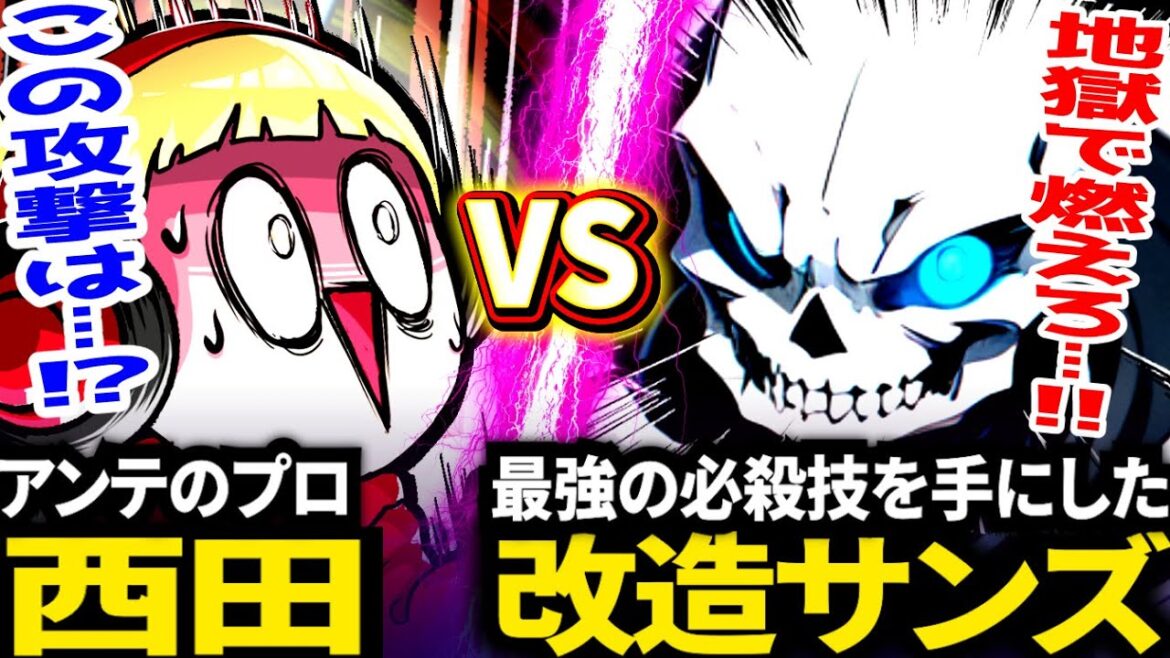 【強すぎ…】ハッカーに改造されたサンズがヤバすぎた…【アンダーテール/Undertale】