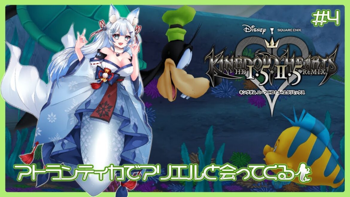 【KINGDOM HEARTS FINAL MIX】アトランティカでアリエルと会ってくる🧜♀️🔑 #5【個人VTuber/Charm】