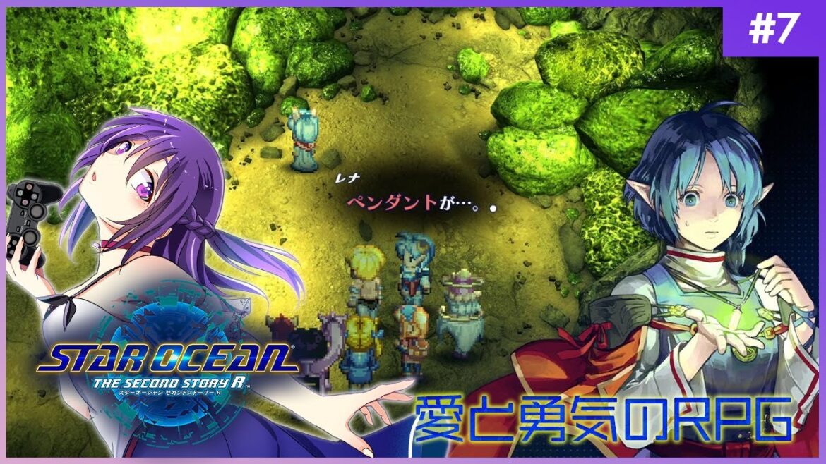 【スターオーシャンセカンドストーリーR #7】フルリメイクで復活した愛と勇気のRPG【STAR OCEAN THE SECOND STORY R】