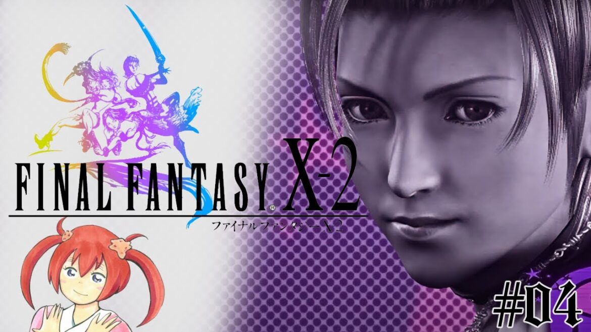 #4【FFⅩ-2 初見プレイ】FFやってみます!(ネタバレあり)