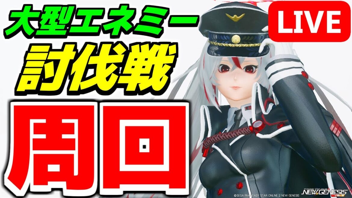 これは内緒なんですけど、このクエストって結構メセタ稼げるんですよね【PSO2NGS/ship9】【ライブ配信】