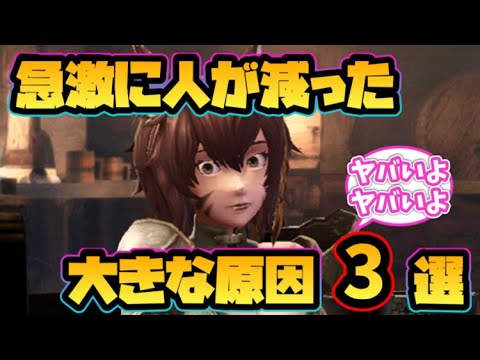 【ウィザードリィ ダフネ】急激に人が減った大きな原因3選!