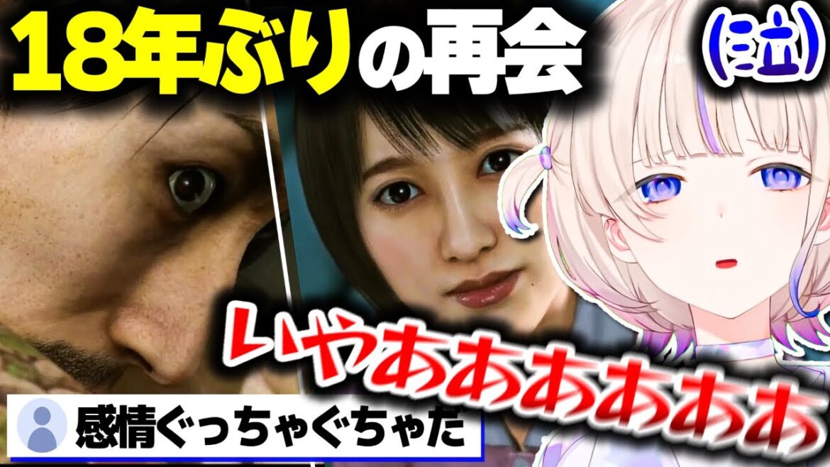 【龍が如く2】真島吾郎とマコトの再会に感情をぐっちゃぐちゃにされるばんちょー【ホロライブ切り抜き/轟はじめ/ReGLOSS/DEV_IS】※ネタバレ注意