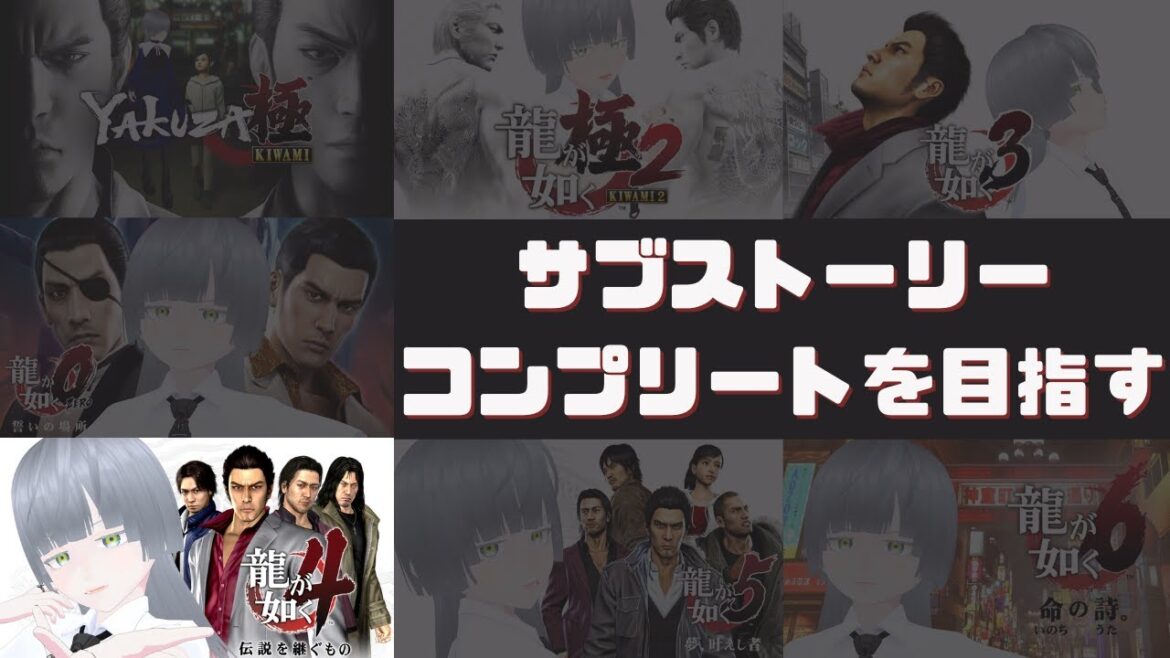 【龍が如く 4 伝説を継ぐもの / Yakuza 4】  番外編#21 もしかして1番サブ埋まってないかも!? 【メインクリア済み】