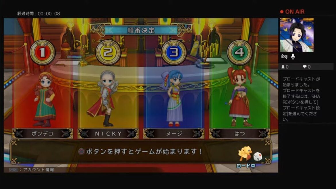 いただきストリート オンライン対戦~