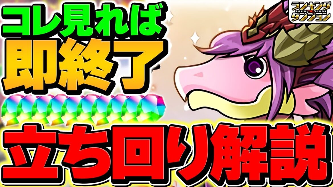 【絶対見て】前夜祭ガチャドラフィーバーで5万点&王冠ゲット!最強立ち回り解説!周回も!【パズドラ】