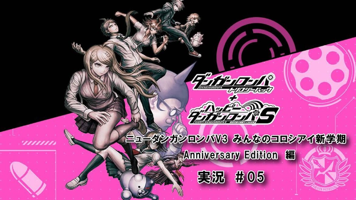 【生放送実況】ニューダンガンロンパV3 みんなのコロシアイ新学期 Anniversary Edition_#05