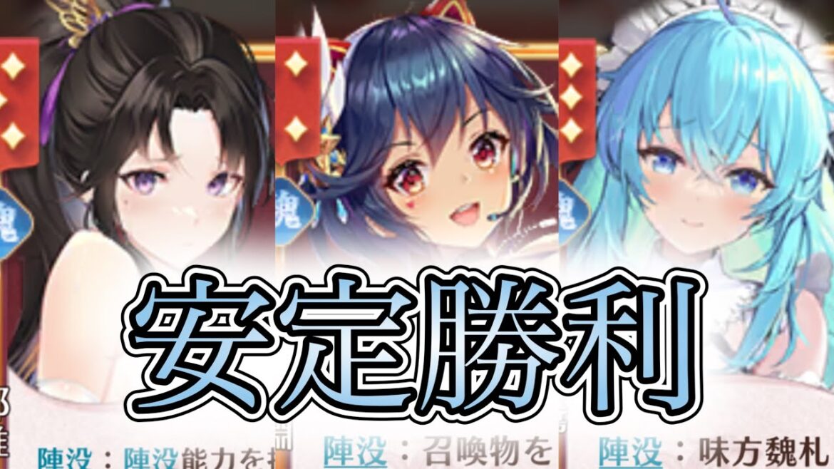 【放置少女】「運命の絵札」魏陣営、夏侯淵や郭淮も文鴦さんの強化でかなり扱いやすくなりました!最終的には曹植さんが最高ですが、それでも中盤の安定は有り難いな〜1番好きな構成です!