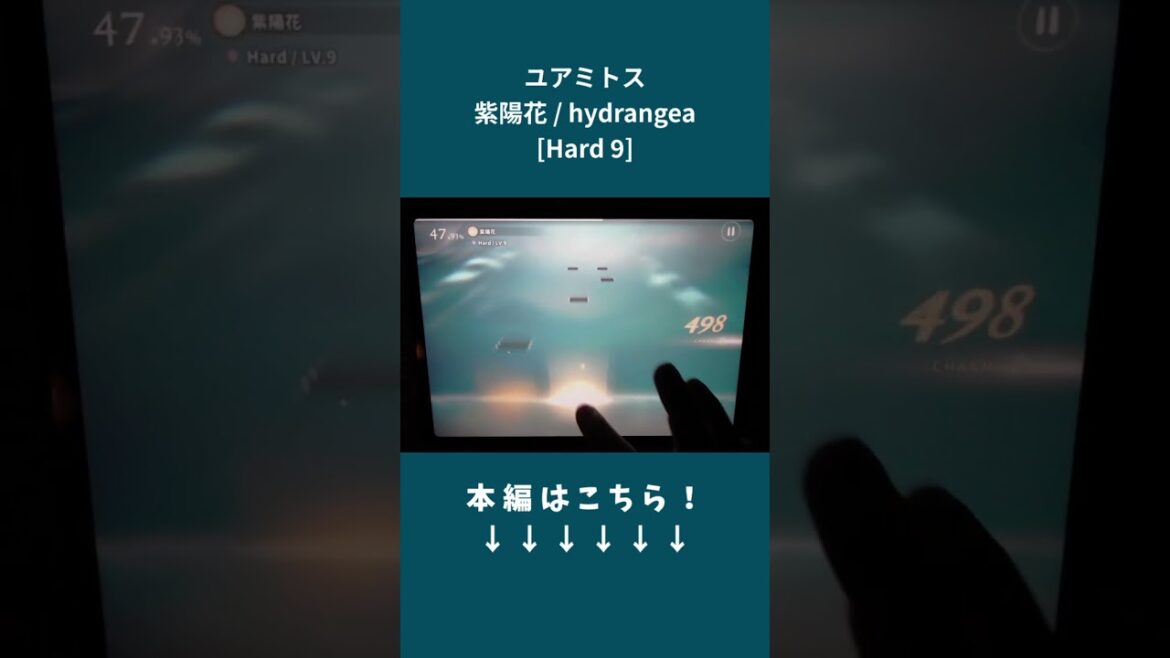 紫陽花 / hydrangea #ユアミトス #yourmythos #DEEMOII #DEEMO2 #Rayark #Eri1837 #Saicrom