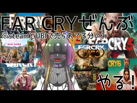 【Farcry Primal 配信】原始世界でサバイバルをする犬 #3