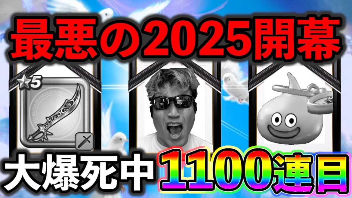【ドラクエウォーク】魔刃とスラミチとの今後についてのご報告