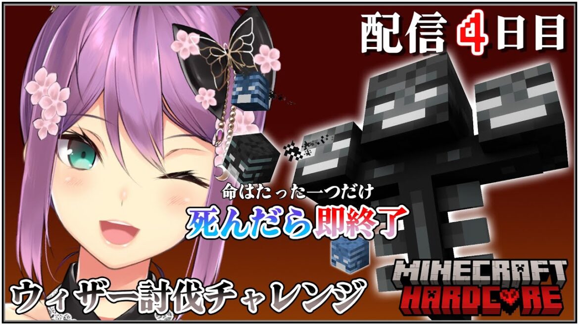 【minecraft】ソロ鯖ハードコア!トラップタワーを制作せよ!#4【にじさんじ/桜凛月】