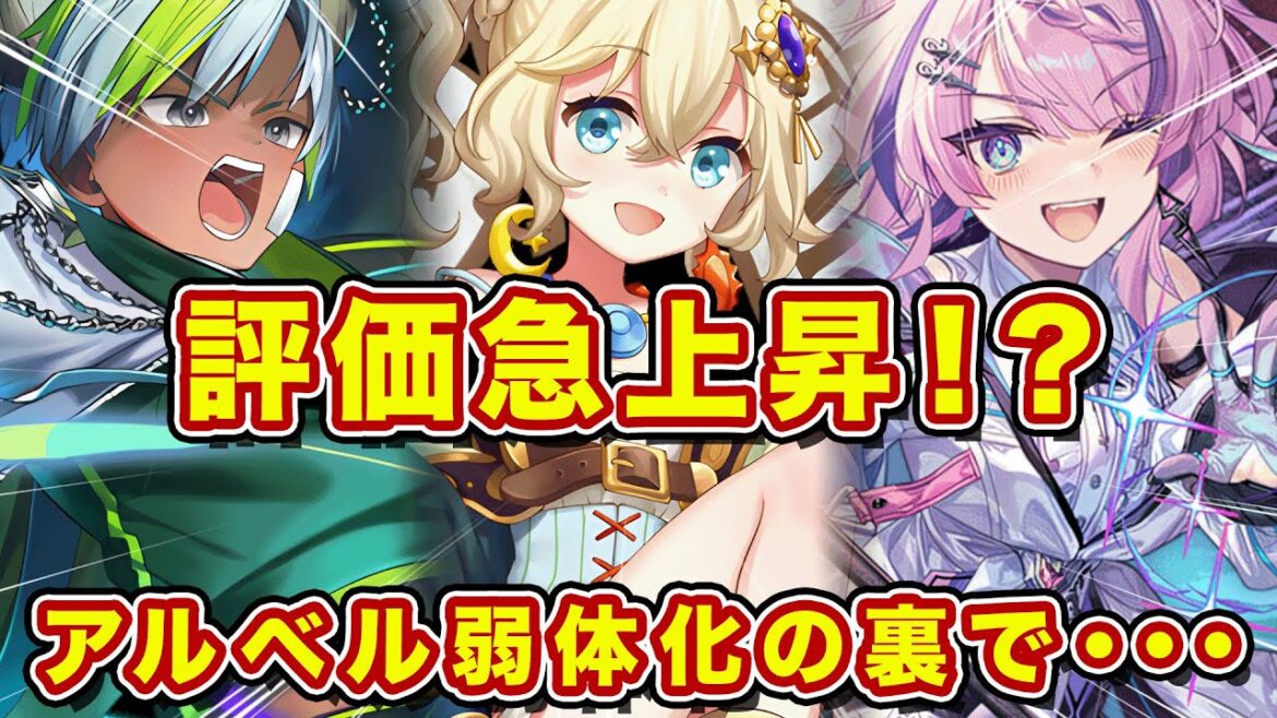 アルベル弱体化でウィブ天が評価されてる!?勝率8割出せる最新ウィブサニアがこれ!【逆転オセロニア】