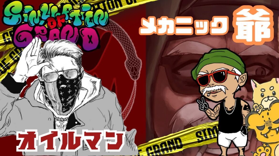 【GTARP】 おじさんのシミュグラ生活186日目  無  #シミュグラ